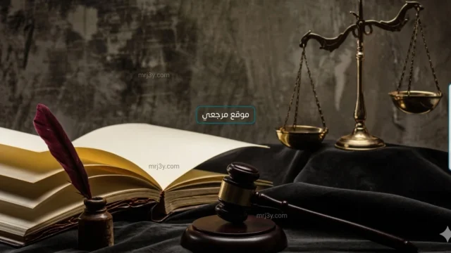 غرامة مالية على محام في السعودية