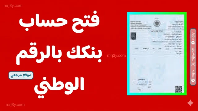 فتح حساب بنك الخرطوم