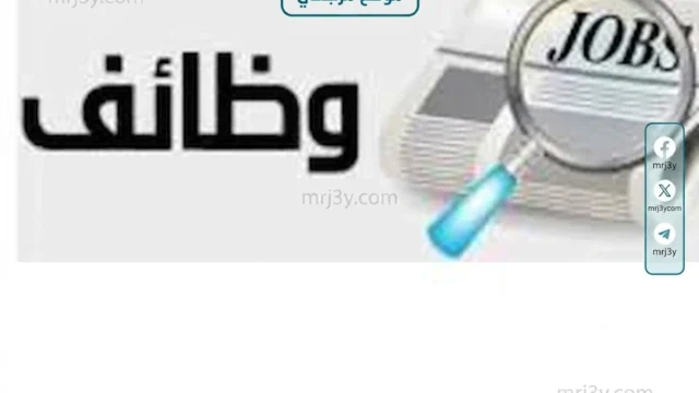 فرص عمل الاردن
