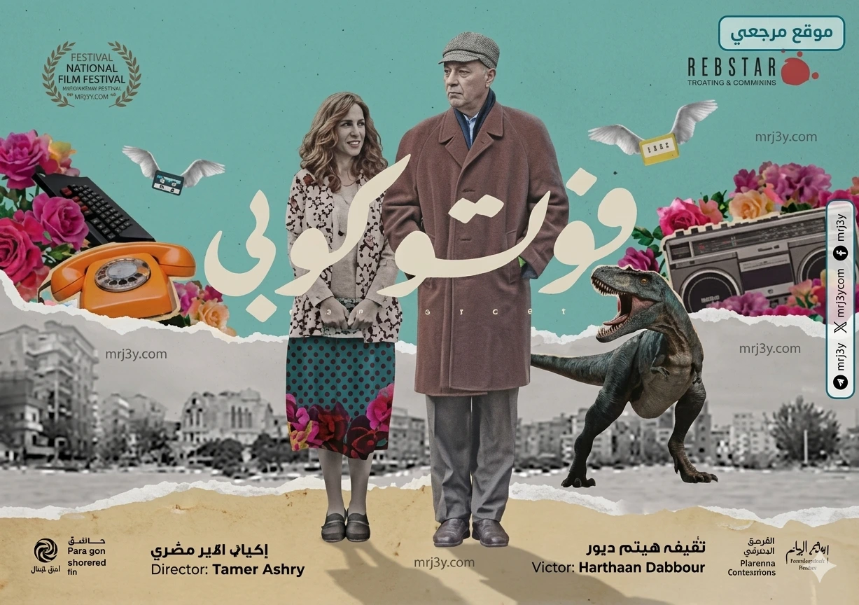 فوتو كوبي