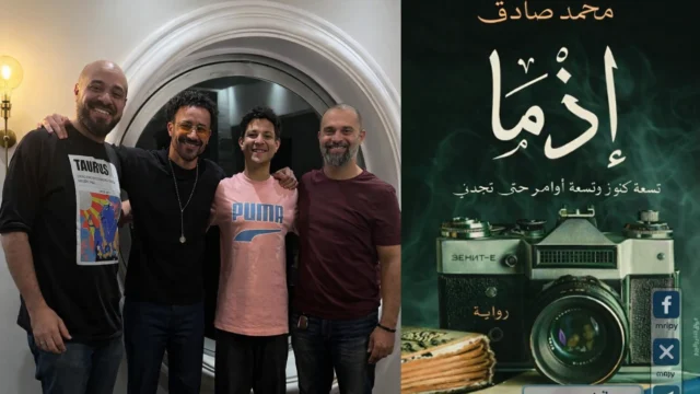 فيلم إذما