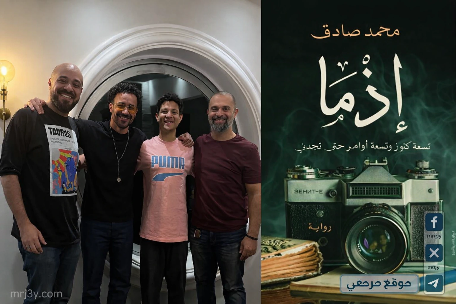 فيلم إذما