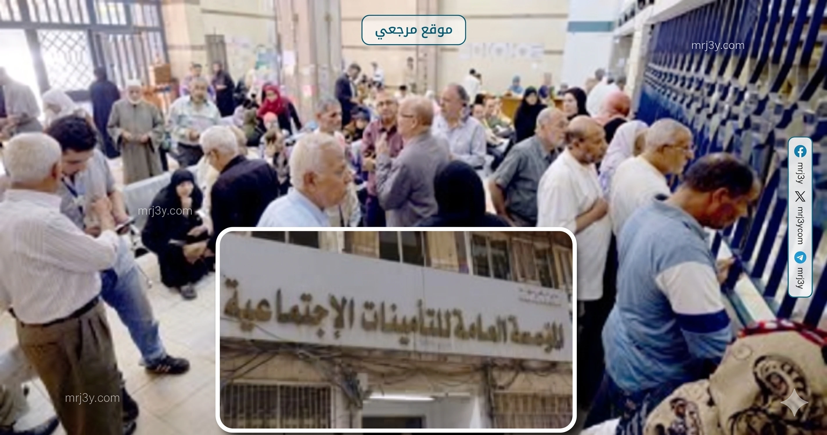 قانون التأمينات الاجتماعية