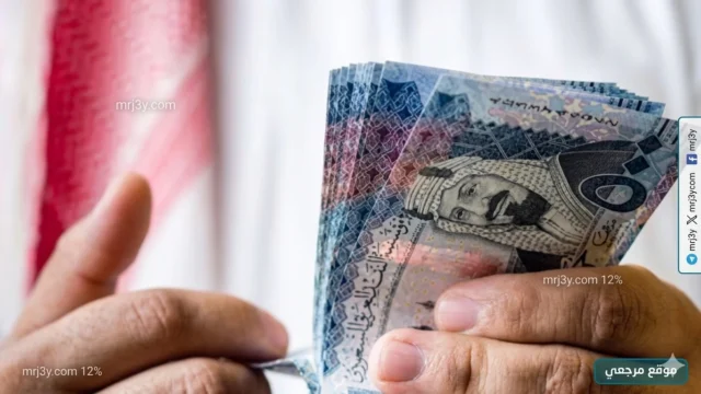 قرض شخصي السعودية