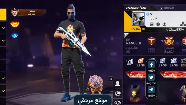 كود جواهر فري فاير