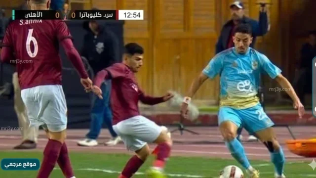 مباراة الأهلي وسيراميكا
