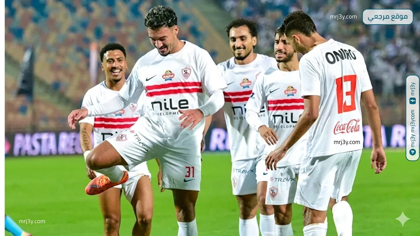 لزمالك