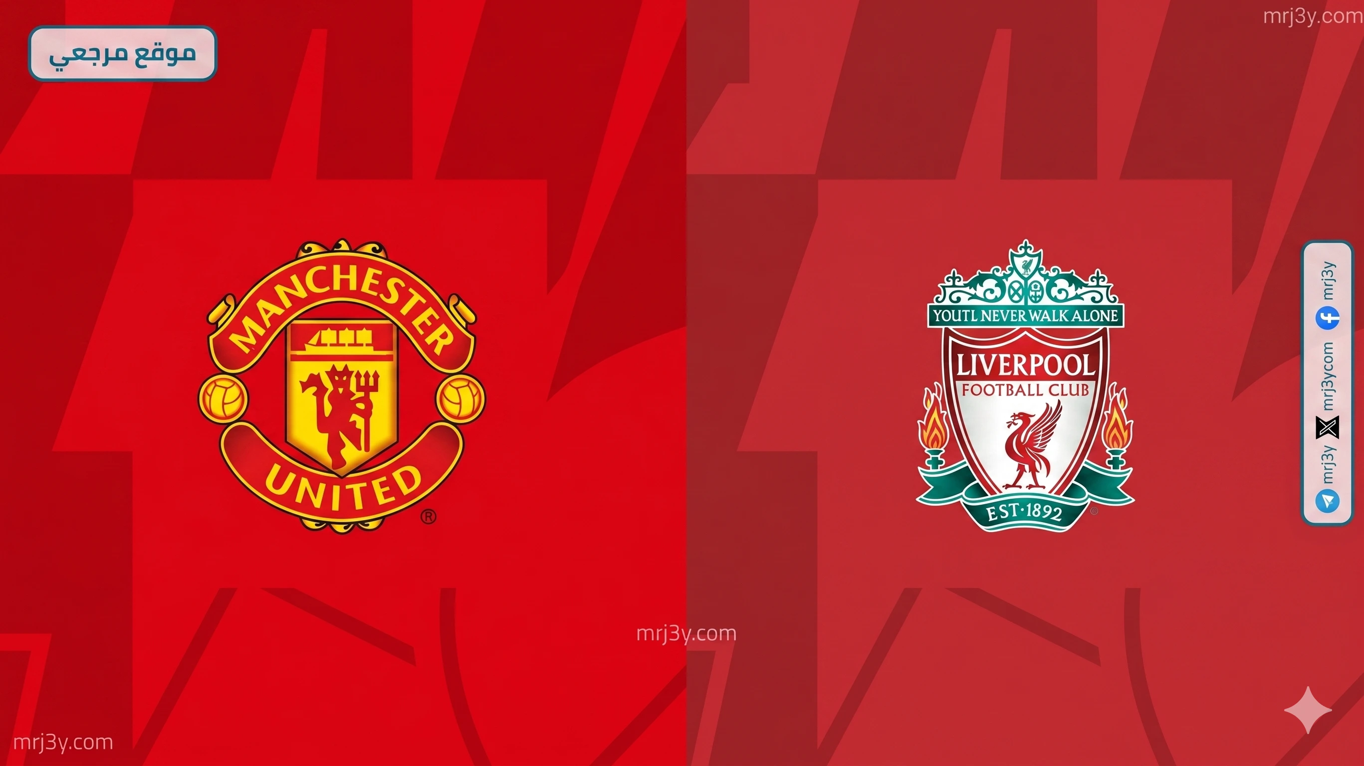 ليفربول