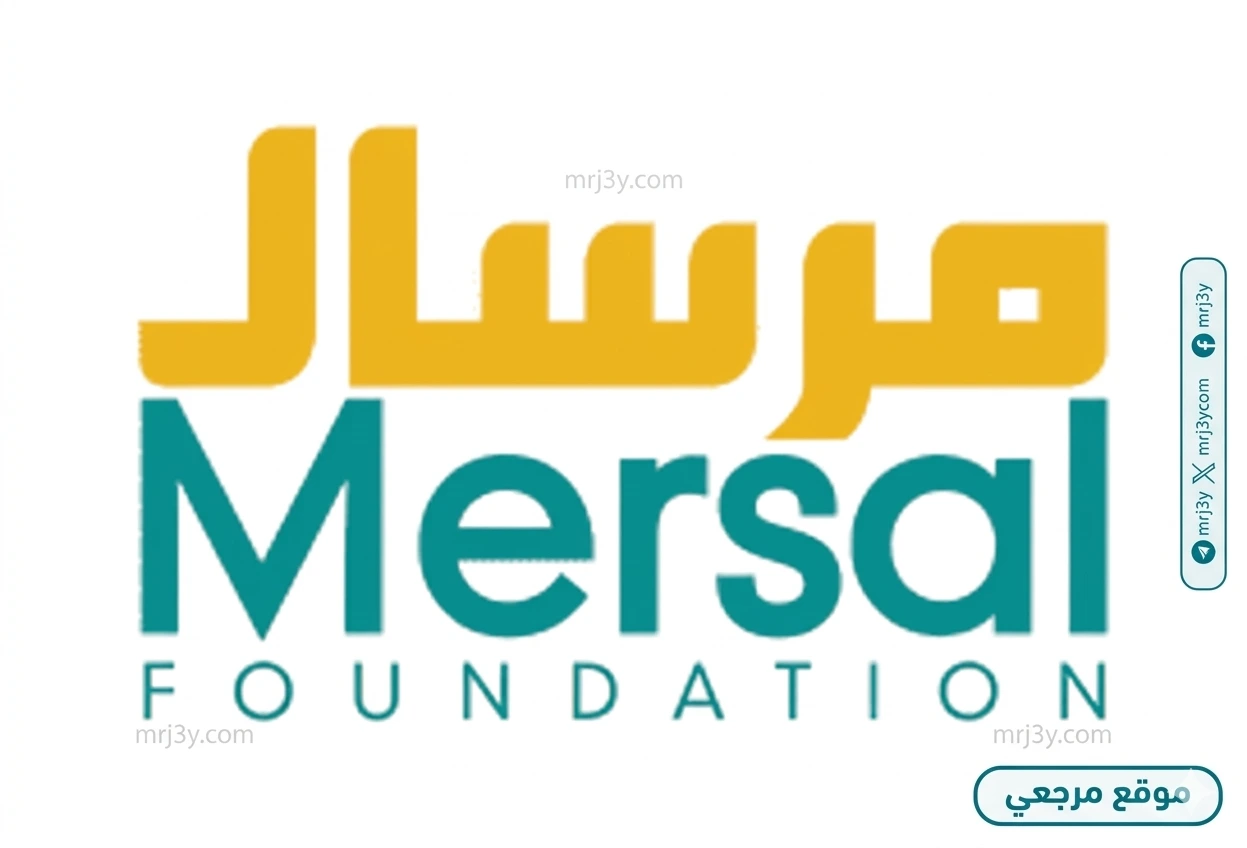 مؤسسة مرسال الخيرية