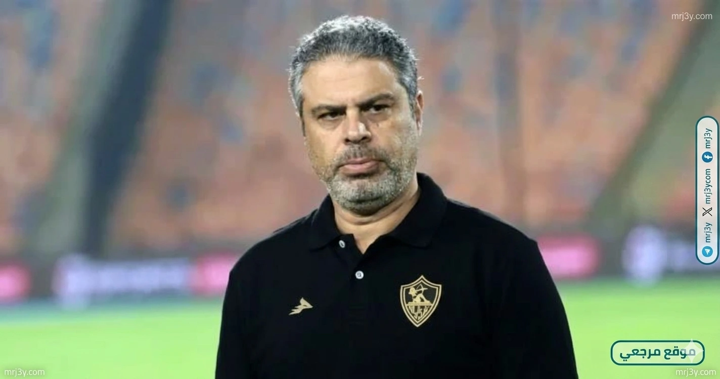 مدرب الزمالك