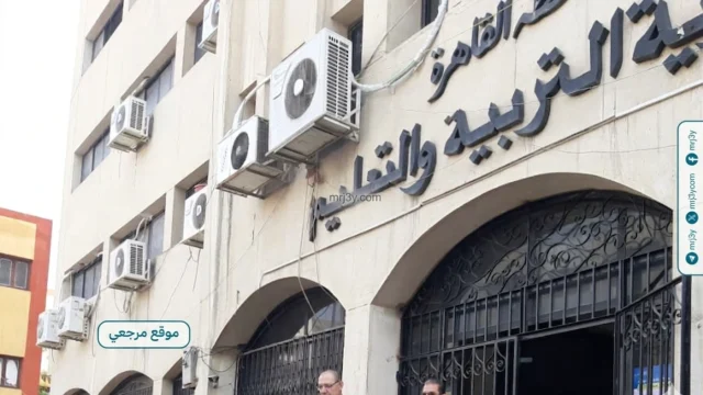 مديرية التربية والتعليم بمحافظة القاهرة