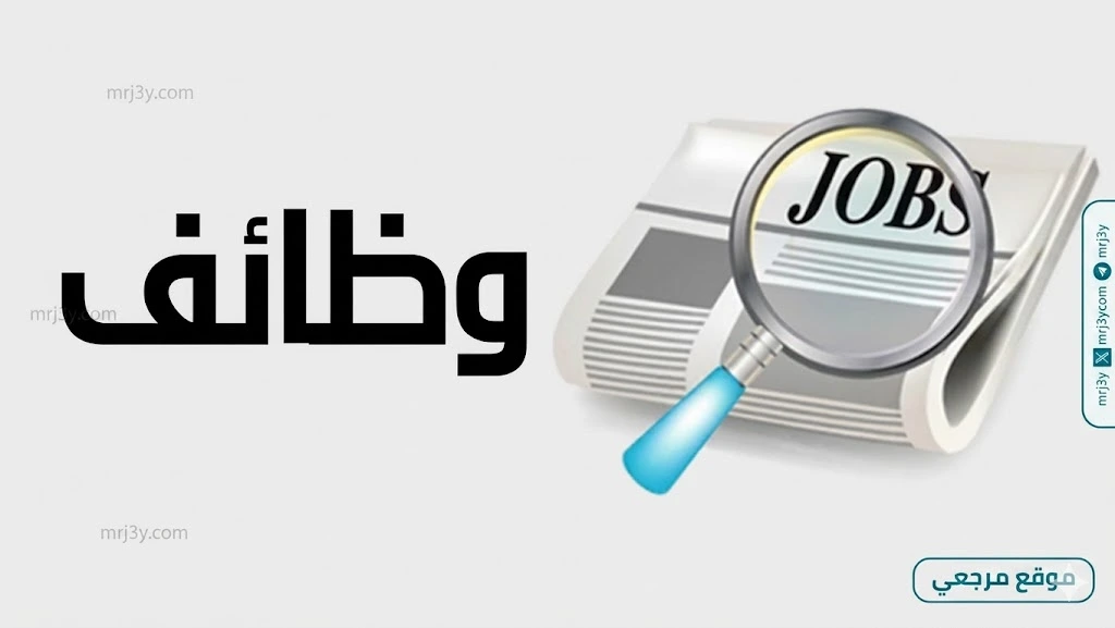 مديرية العمل