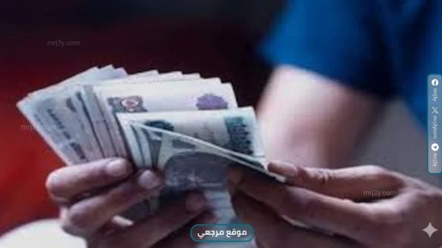 مرتبات أبريل