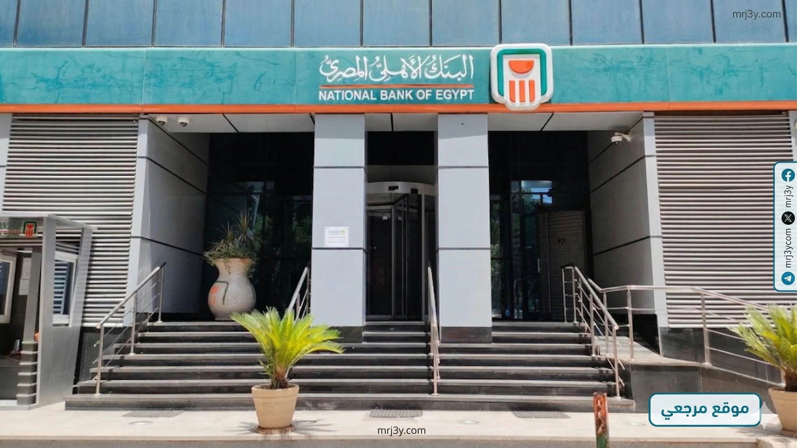 البنك الأهلي ومصر يطرحان شهادات الادخار اونلاين