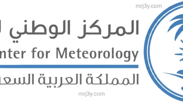الأرصاد تدعو للاستفادة من منظومة التراخيص