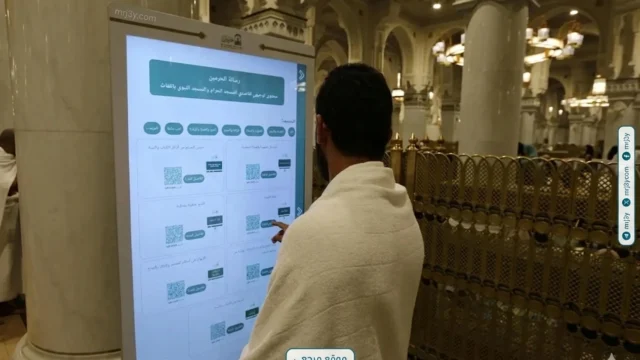 شاشات ذكية متعددة اللغات بالحرمين لموسم الحج