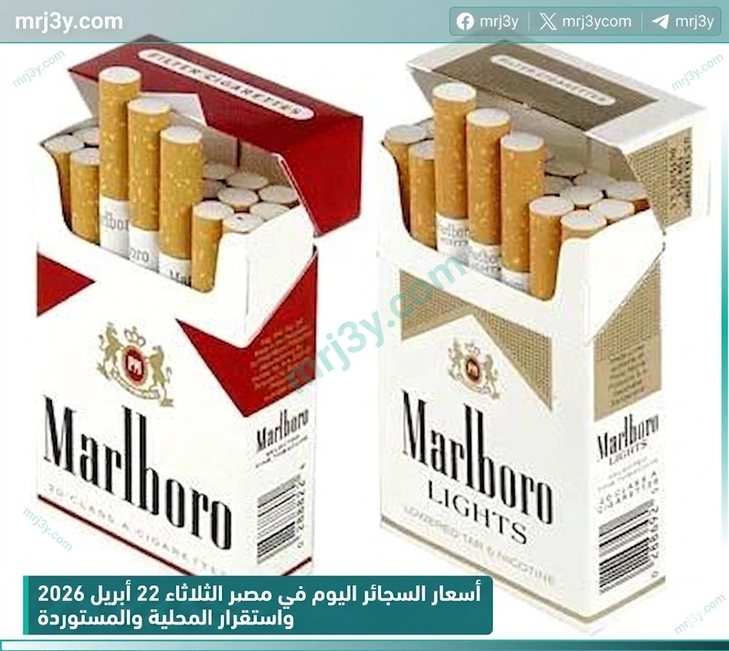 أسعار السجائر اليوم