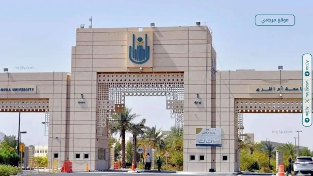 جامعة أم القرى تنظم ورشة لرواد الأعمال
