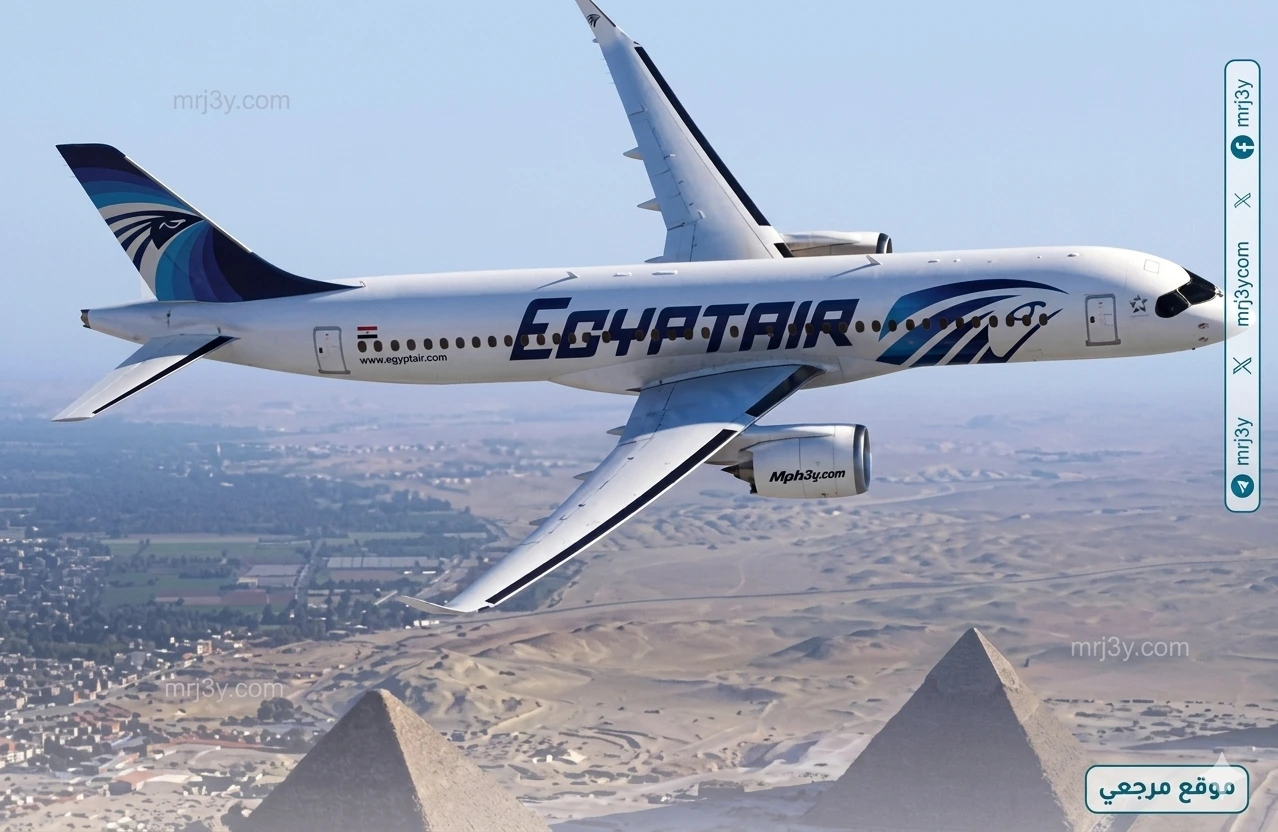 مصر للطيران
