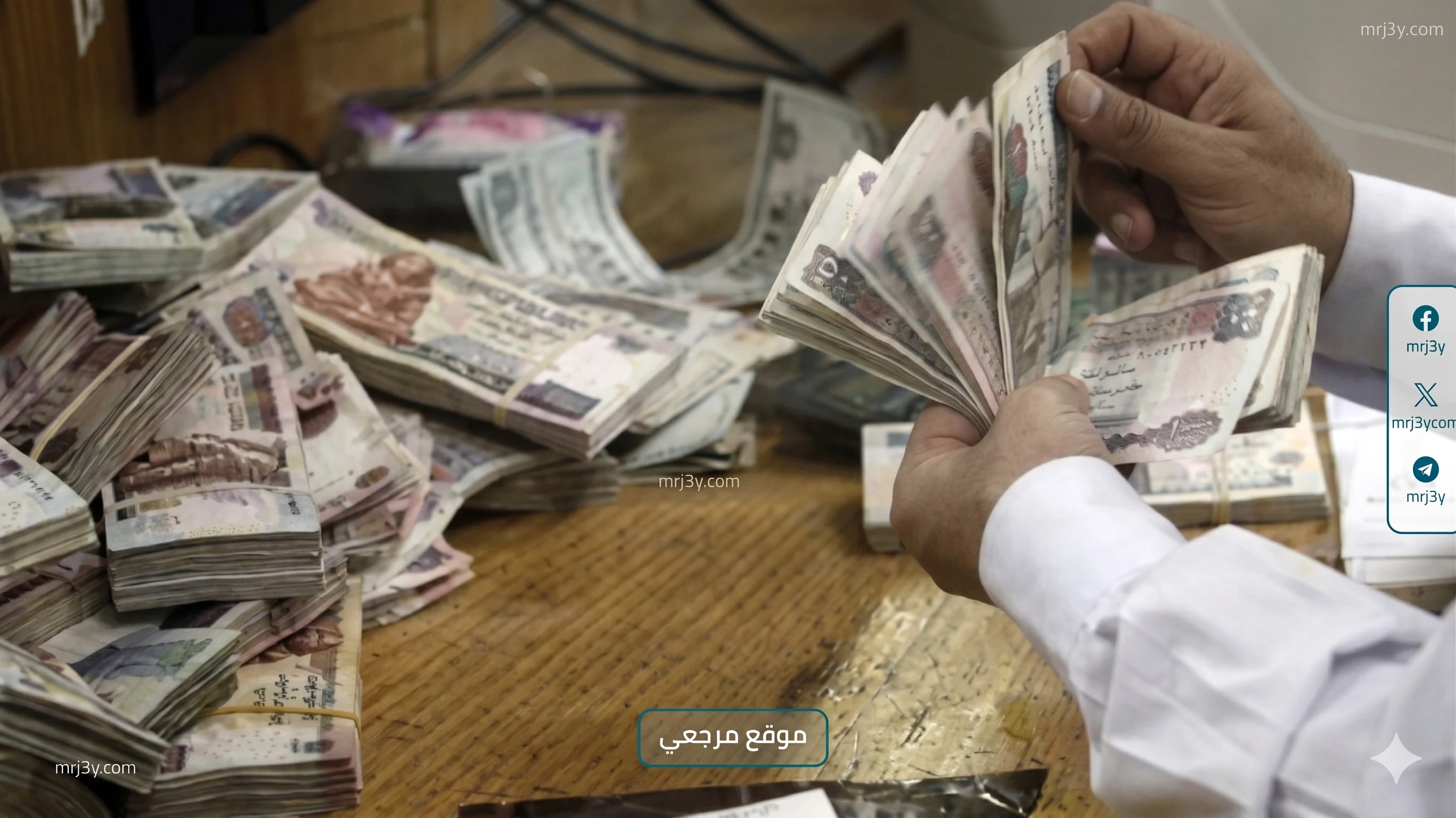 معاشات مايو 2026