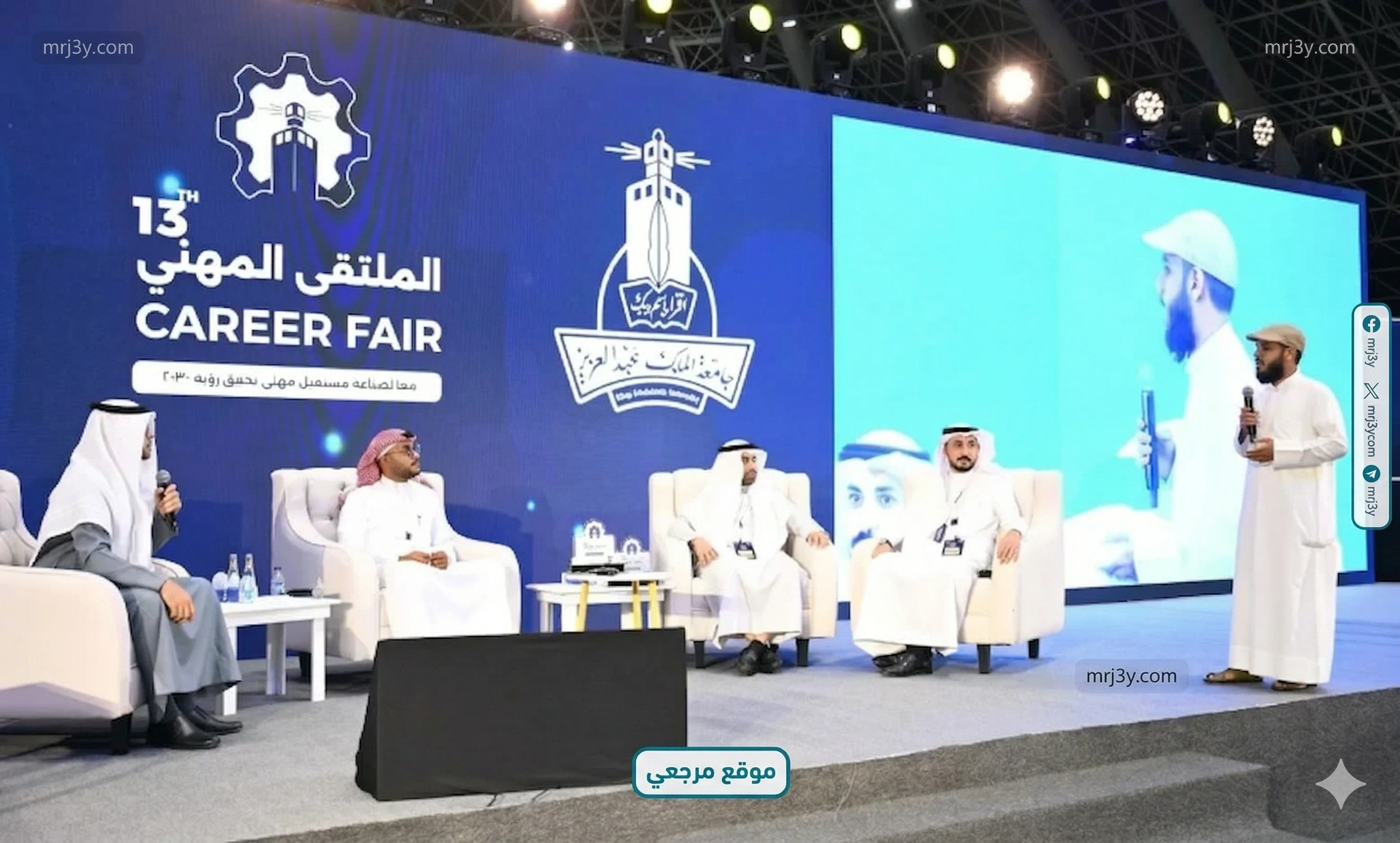 ملتقى جامعة الملك عبدالعزيز يواصل فعالياته