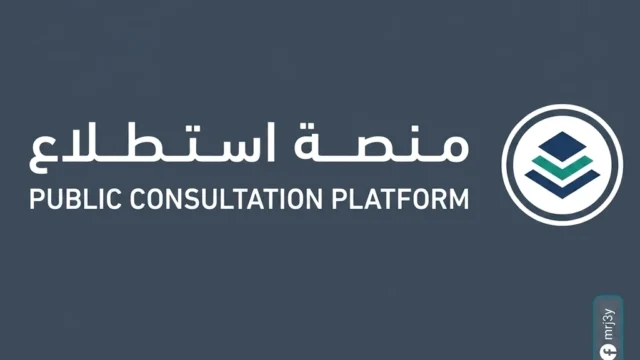 منصة استطلاع