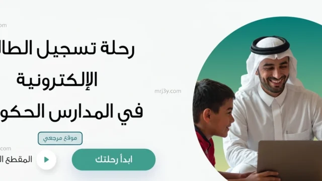 منصة نور تسجيل الروضات 1448 1449