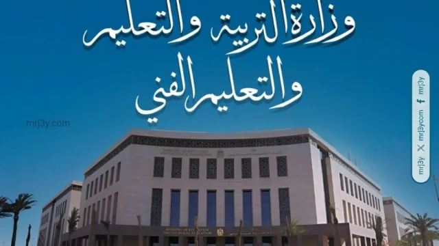 مواعيد الامتحانات