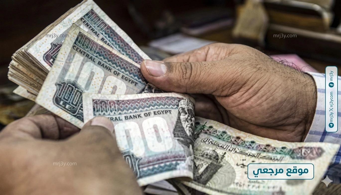 موعد صرف مرتبات أبريل 2026