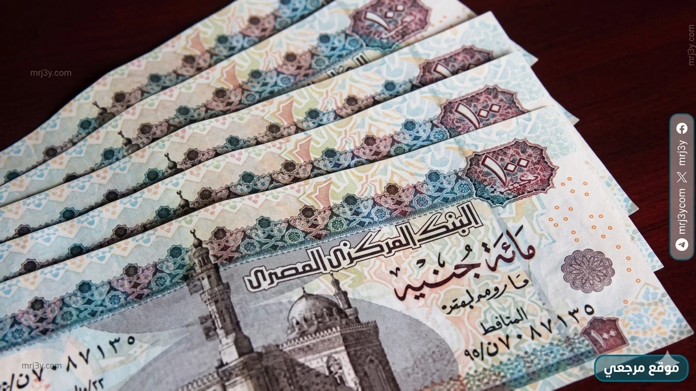 موعد صرف مرتبات أبريل 2026