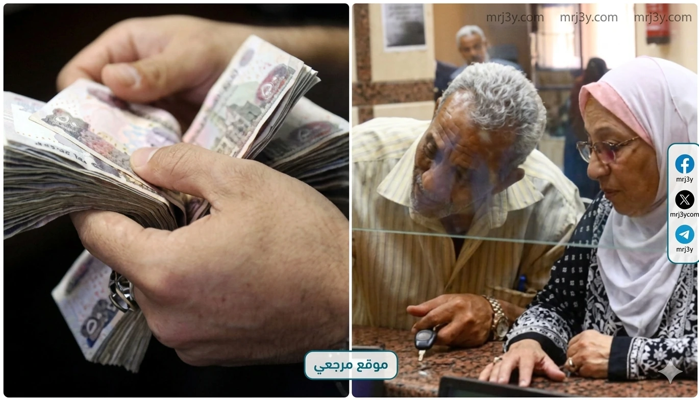 موعد صرف معاشات مايو 2026
