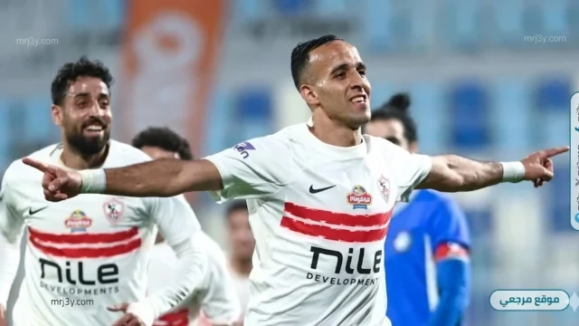 موعد مباراة الزمالك ضد شباب بلوزداد في نصف نهائي الكونفدرالية