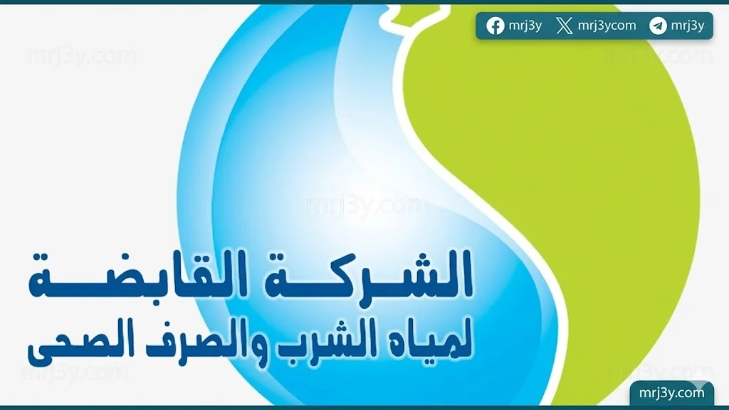  مياه الشرب