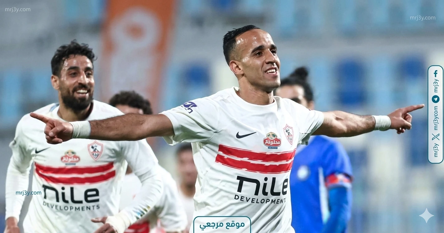نادي الزمالك