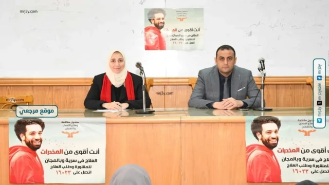 ندوة بجامعة عين شمس تناقش مكافحة الادمان