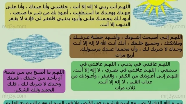 نشر أذكار الصباح الواردة عن النبي
