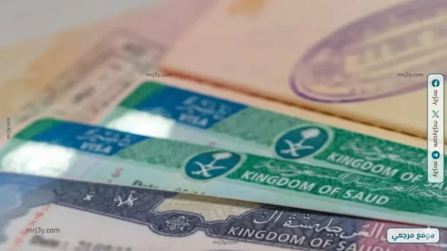 نظام الكفالة الجديد، الكفالة في السعودية 2026