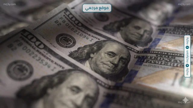 سعر الدولار اليوم في مصر