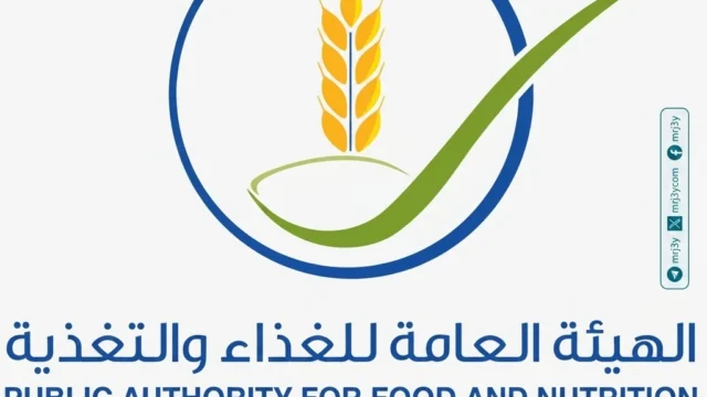 هيئة الغذاء بالكويت