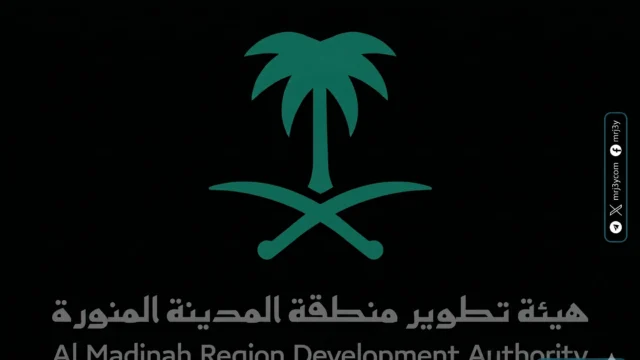 هيئة تطوير منطقة المدينة المنورة