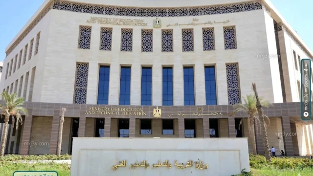 وزارة التربية والتعليم والتعليم الفني
