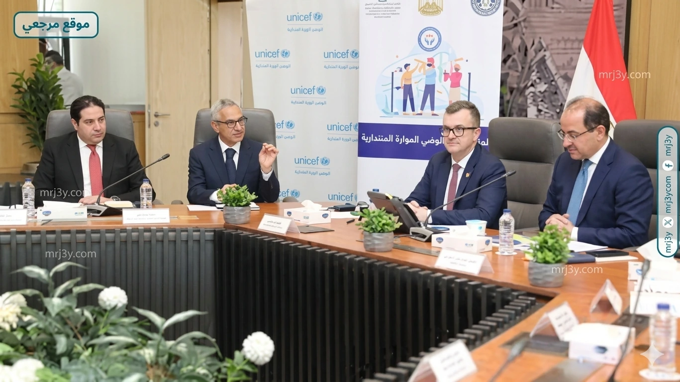 وزارة التضامن