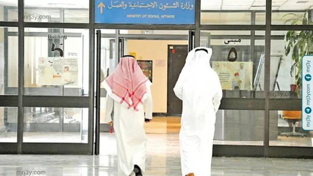 وزارة الشؤون الاجتماعية في الكويت