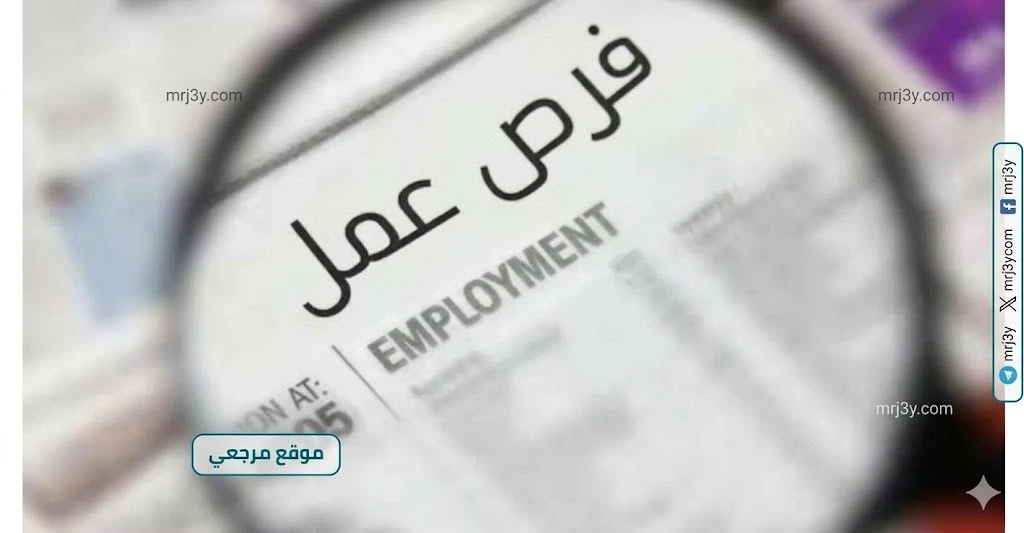 وزارة العمل
