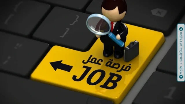 وظائف قيادية