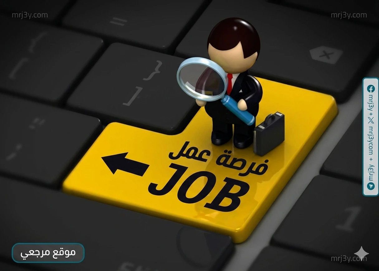 وظائف قيادية