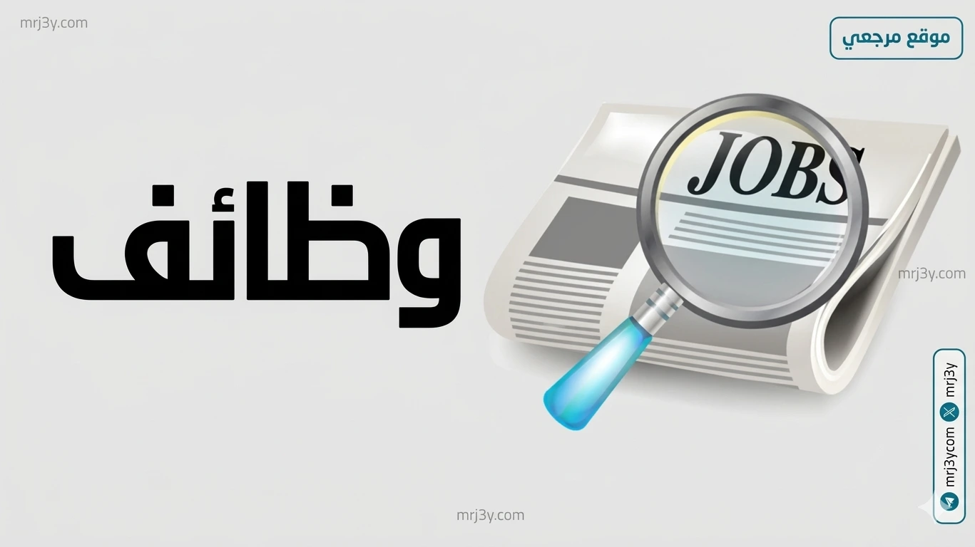 وظائف قيادية