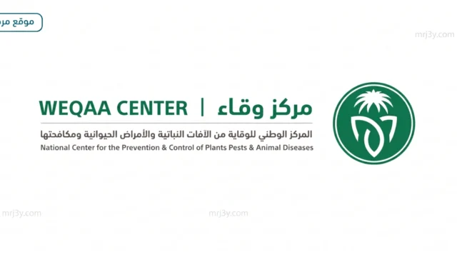 وقاء ينسق استعدادات حج 1447 بمكة