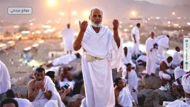 وقفة عرفات وعيد الأضحى