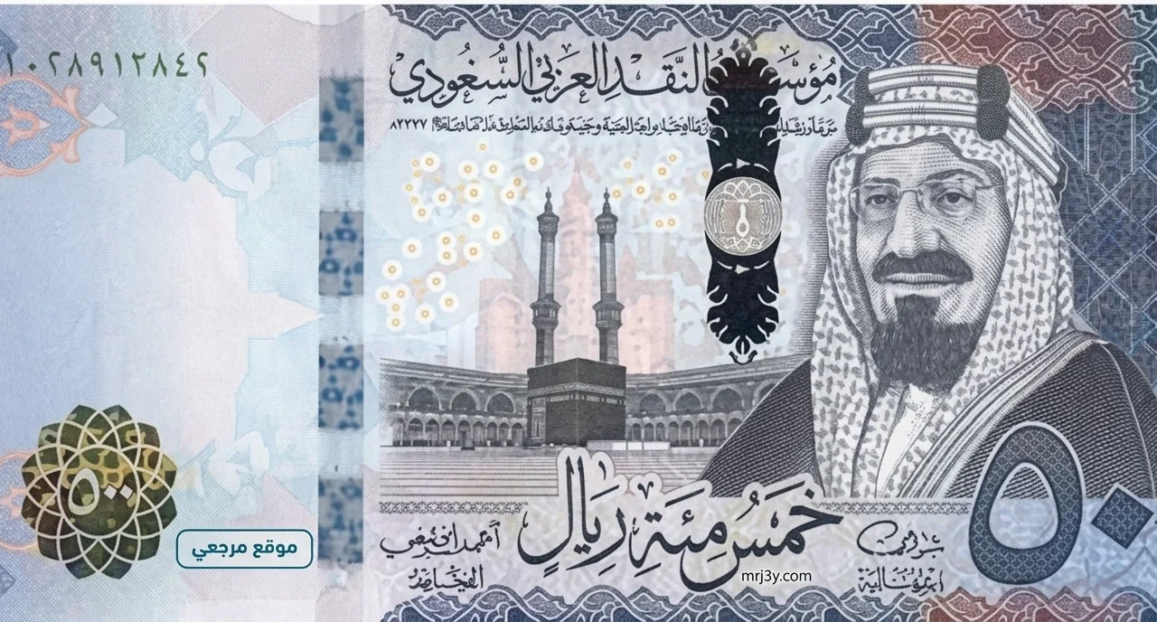  سعر الريال السعودي
